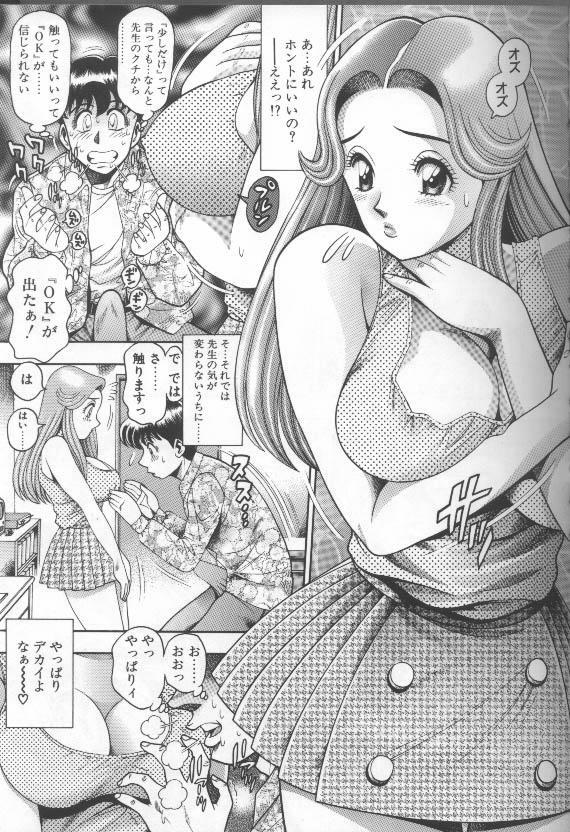 [Chataro] Bikini no Reina Sensei page 39 full
