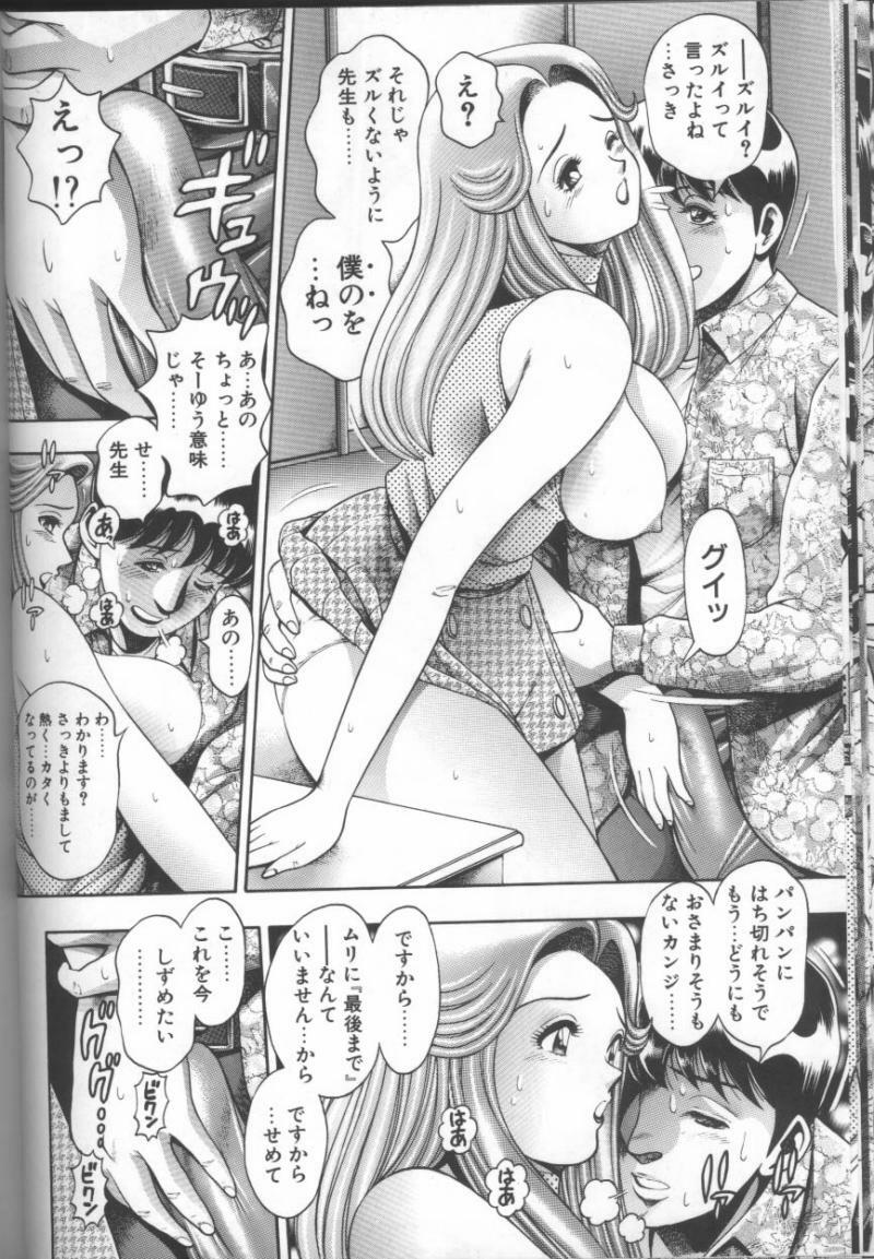 [Chataro] Bikini no Reina Sensei page 52 full