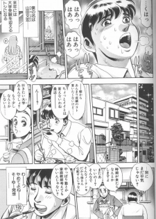 [Chataro] Bikini no Reina Sensei - page 11