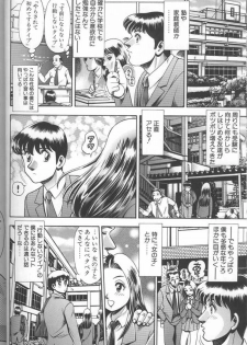 [Chataro] Bikini no Reina Sensei - page 12