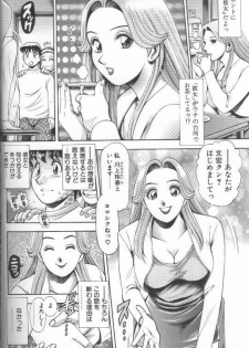 [Chataro] Bikini no Reina Sensei - page 24