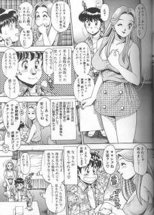 [Chataro] Bikini no Reina Sensei - page 27