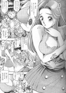 [Chataro] Bikini no Reina Sensei - page 39