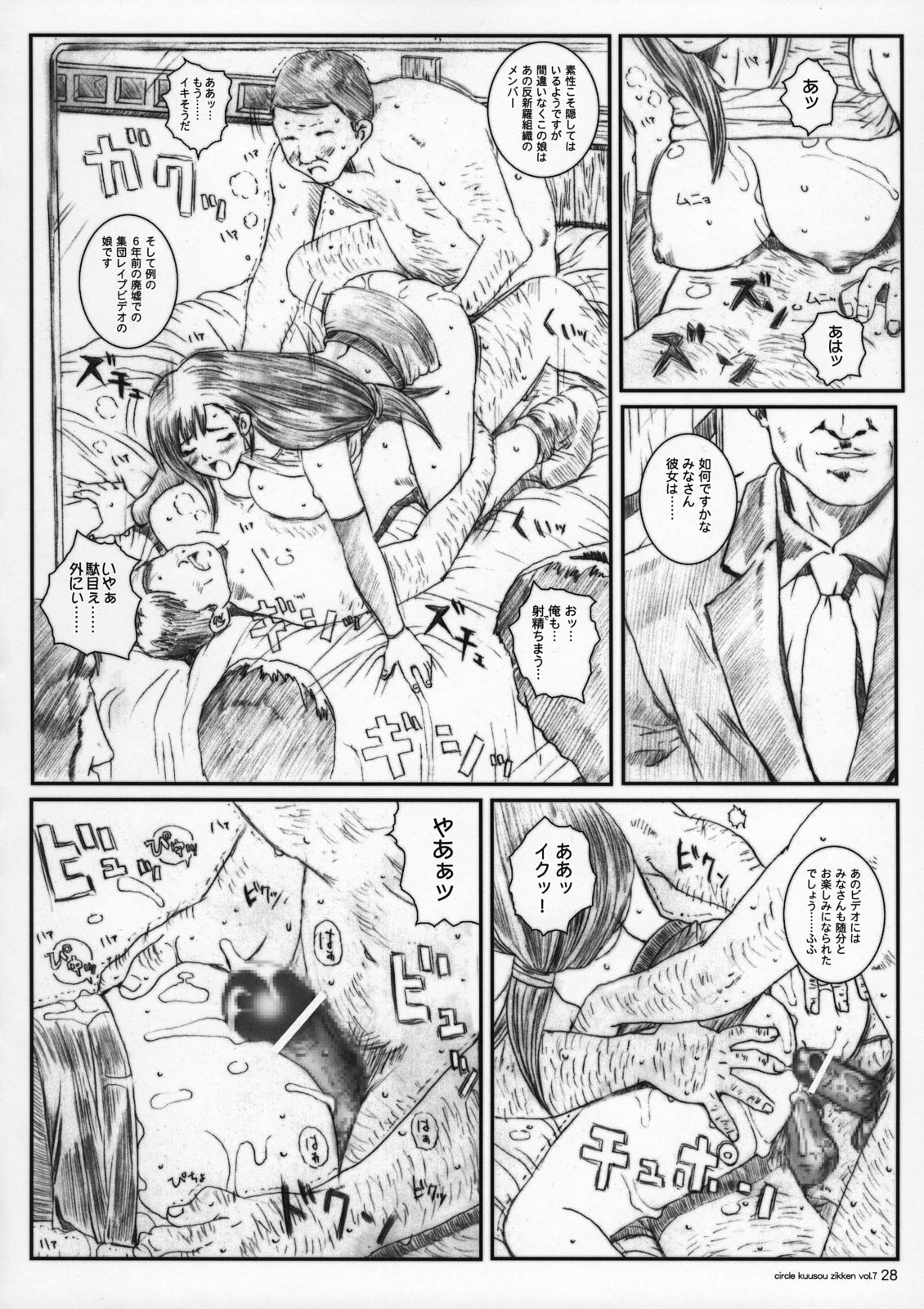 [Circle Kuusou Zikken (Munehito)] Kuusou Zikken vol.7 (Final Fantasy 7) page 27 full