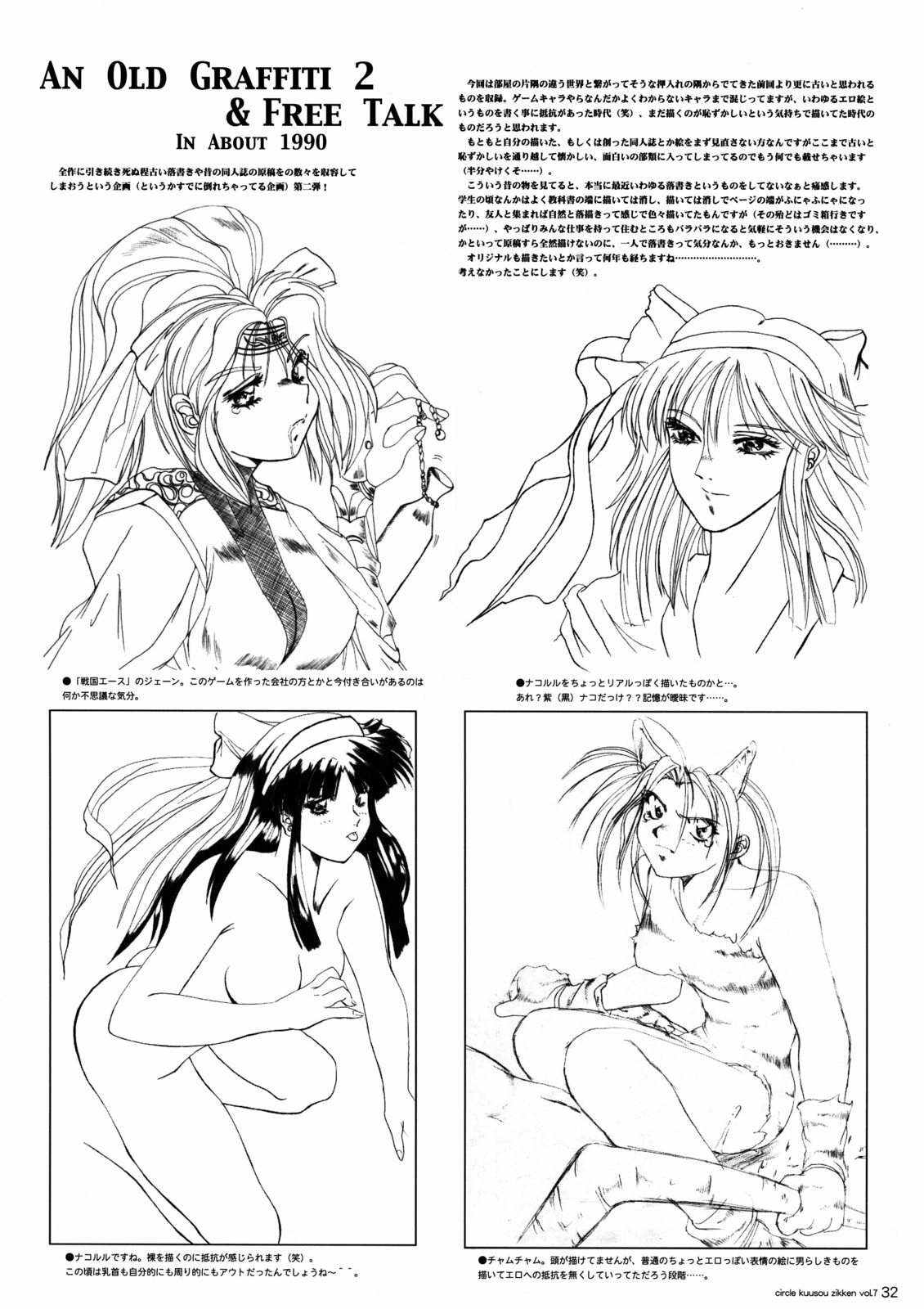 [Circle Kuusou Zikken (Munehito)] Kuusou Zikken vol.7 (Final Fantasy 7) page 31 full