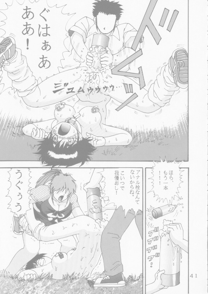 [Raijinkai (Haruki Genia)] Jintoku No Kenkyuu 4 page 41 full