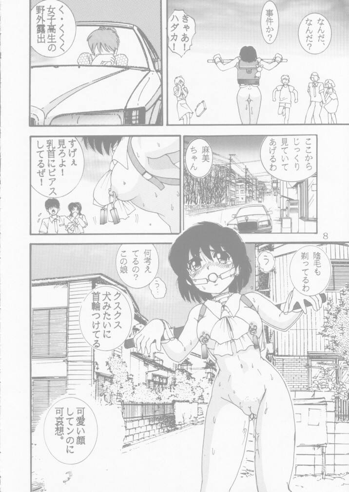 [Raijinkai (Haruki Genia)] Jintoku No Kenkyuu 4 page 8 full