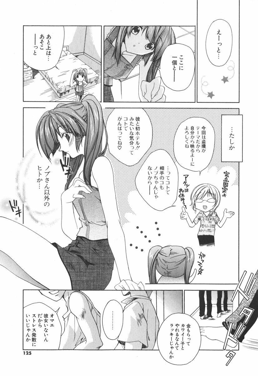 [Sid Alice] Epicurean Syndrome page 128 full