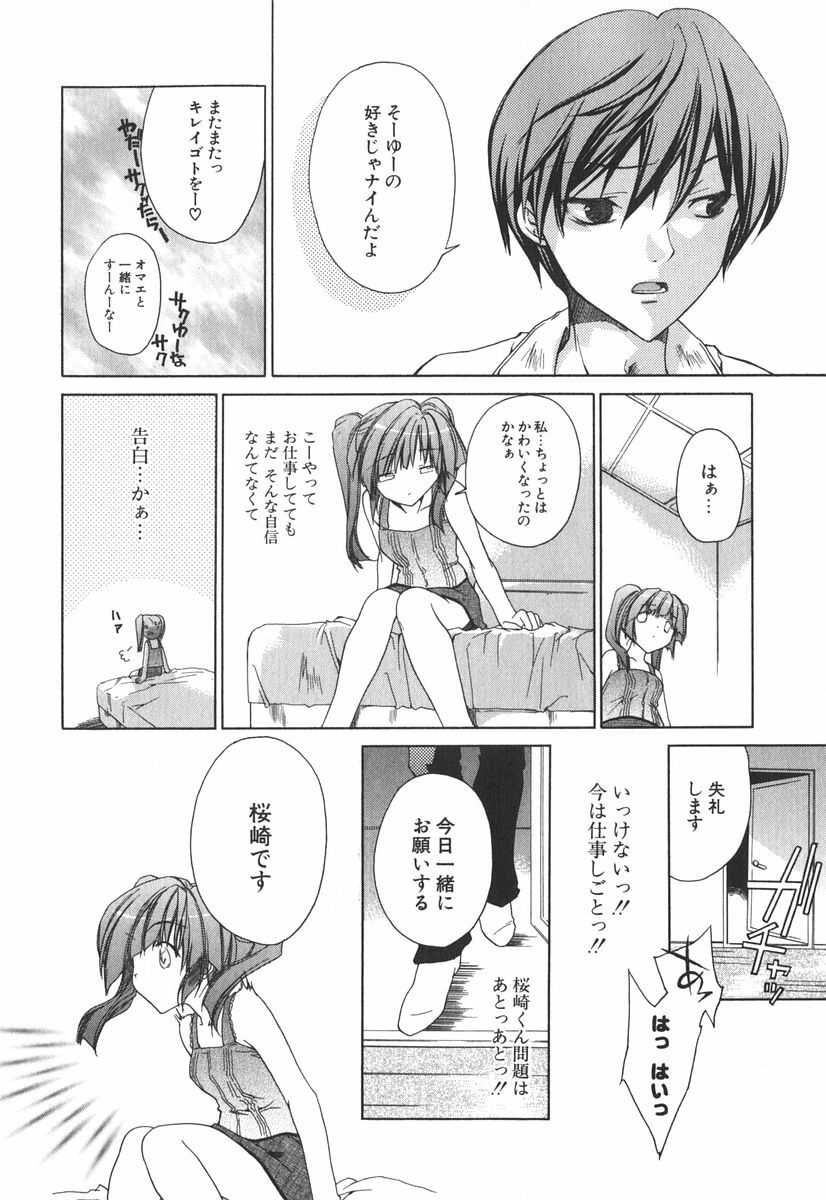 [Sid Alice] Epicurean Syndrome page 129 full