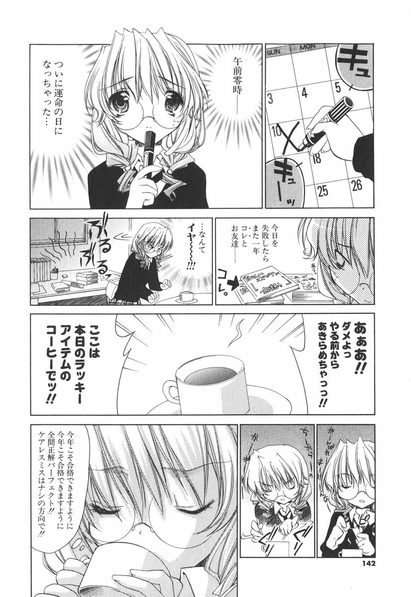 [Sid Alice] Epicurean Syndrome page 145 full