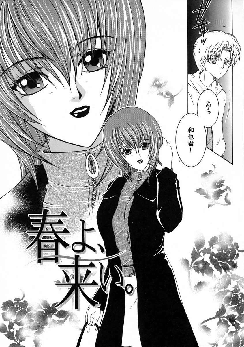 [Yasuhara Tsukasa] Saishiyo Kukenbi -Beautiful And Talented- page 10 full