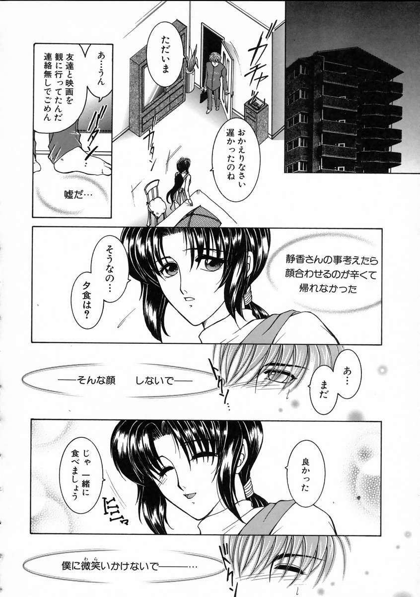 [Yasuhara Tsukasa] Saishiyo Kukenbi -Beautiful And Talented- page 129 full