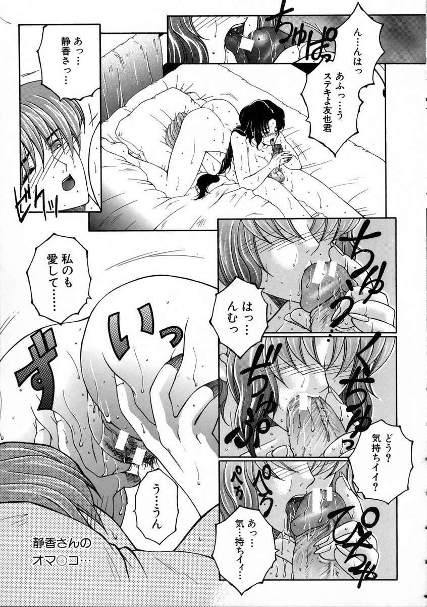[Yasuhara Tsukasa] Saishiyo Kukenbi -Beautiful And Talented- page 138 full