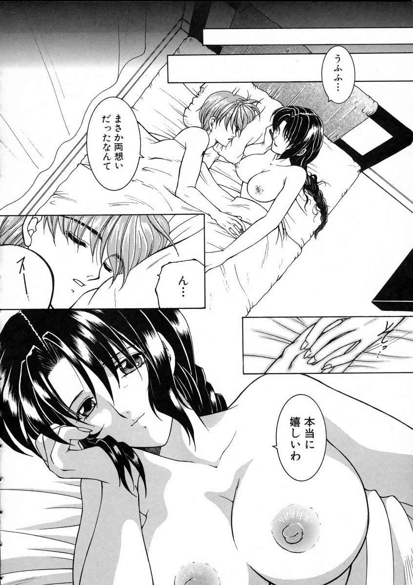 [Yasuhara Tsukasa] Saishiyo Kukenbi -Beautiful And Talented- page 150 full