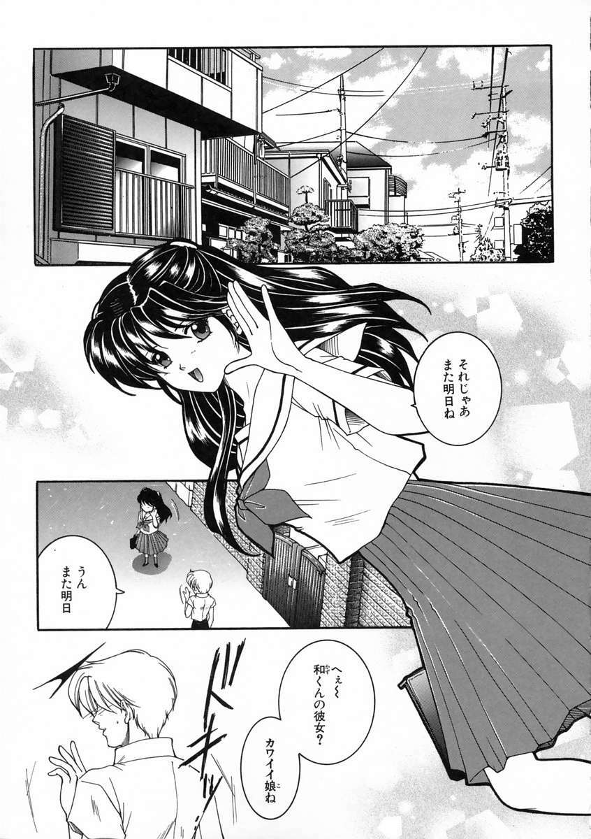 [Yasuhara Tsukasa] Saishiyo Kukenbi -Beautiful And Talented- page 66 full