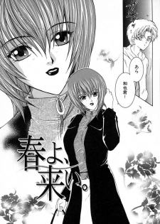 [Yasuhara Tsukasa] Saishiyo Kukenbi -Beautiful And Talented- - page 10