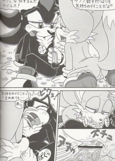 (C70) [Furry Bomb Factory (Karate Akabon)] Furry BOMB #4 (Sonic the Hedgehog) - page 8