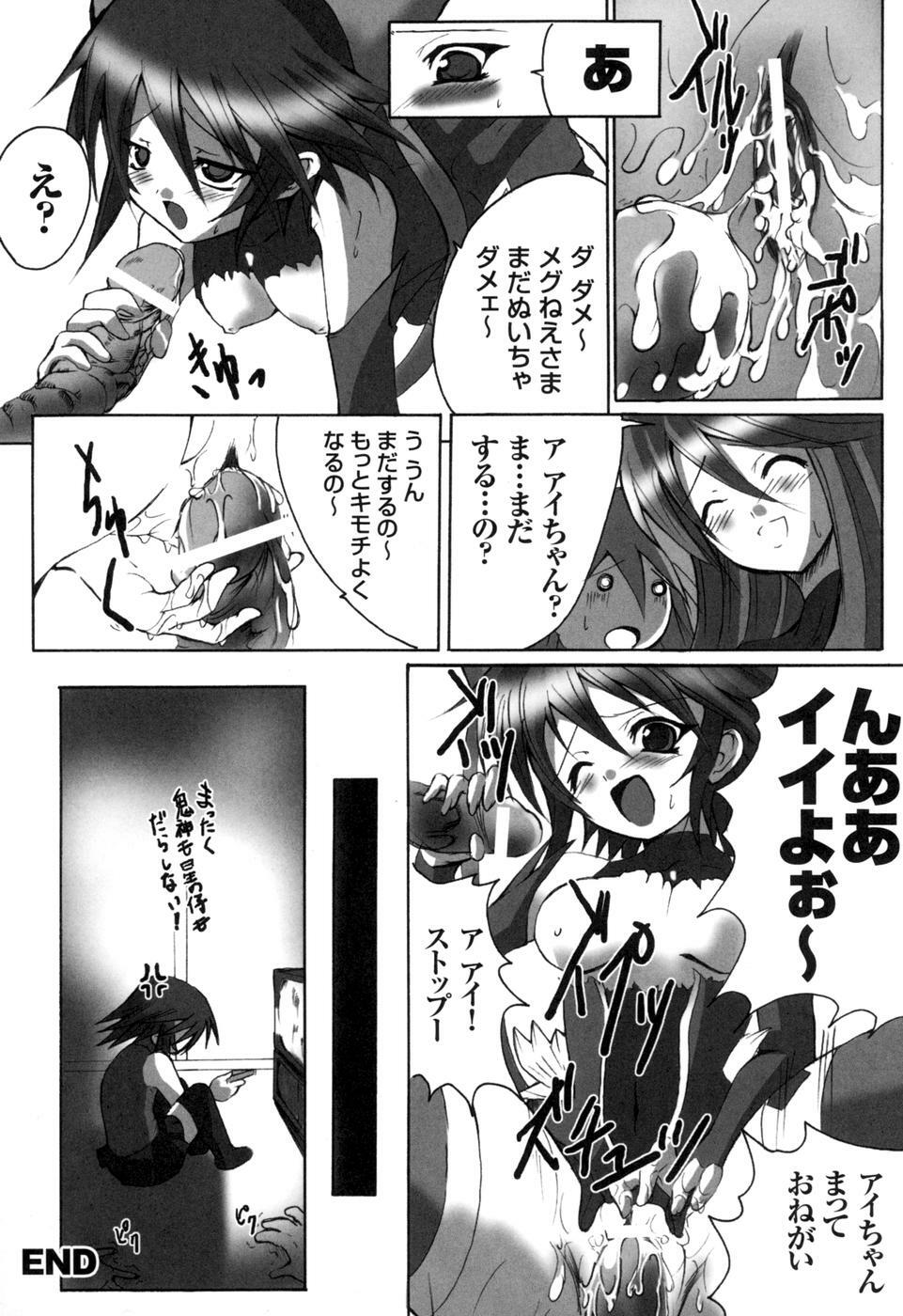 [Anthology] colors Anthology Comic 2 Mahou Shoujo Ai page 104 full
