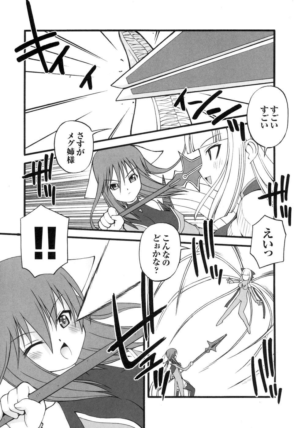 [Anthology] colors Anthology Comic 2 Mahou Shoujo Ai page 129 full