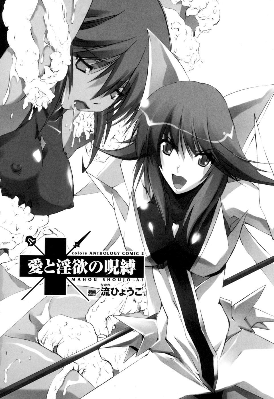 [Anthology] colors Anthology Comic 2 Mahou Shoujo Ai page 144 full
