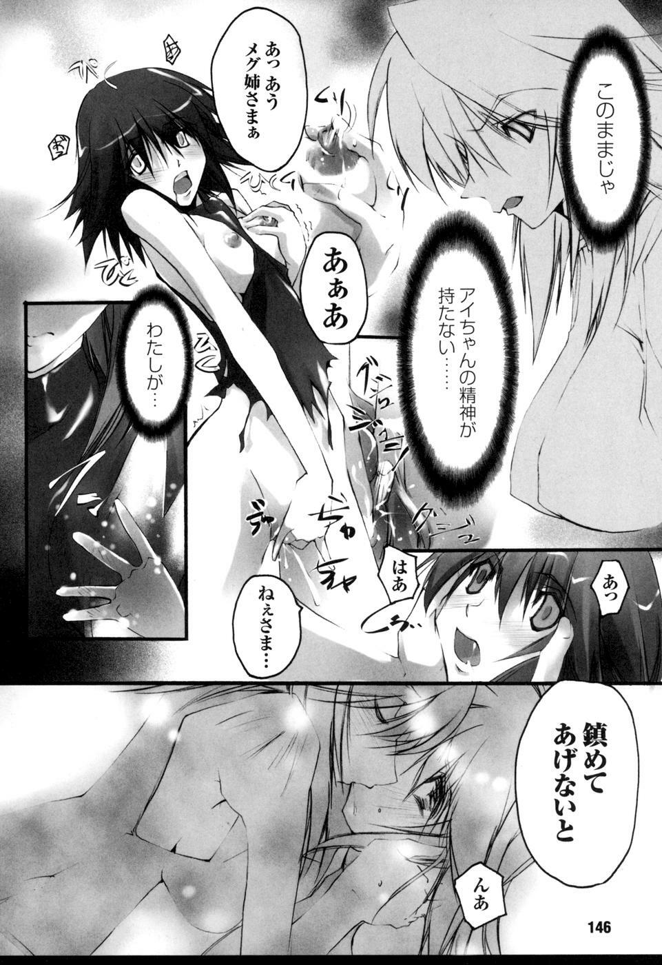 [Anthology] colors Anthology Comic 2 Mahou Shoujo Ai page 148 full