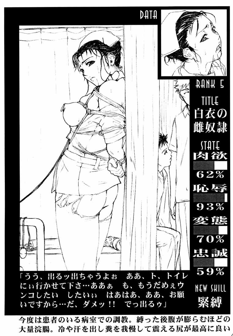 (C59) [M (Various)] M78 2+ page 10 full