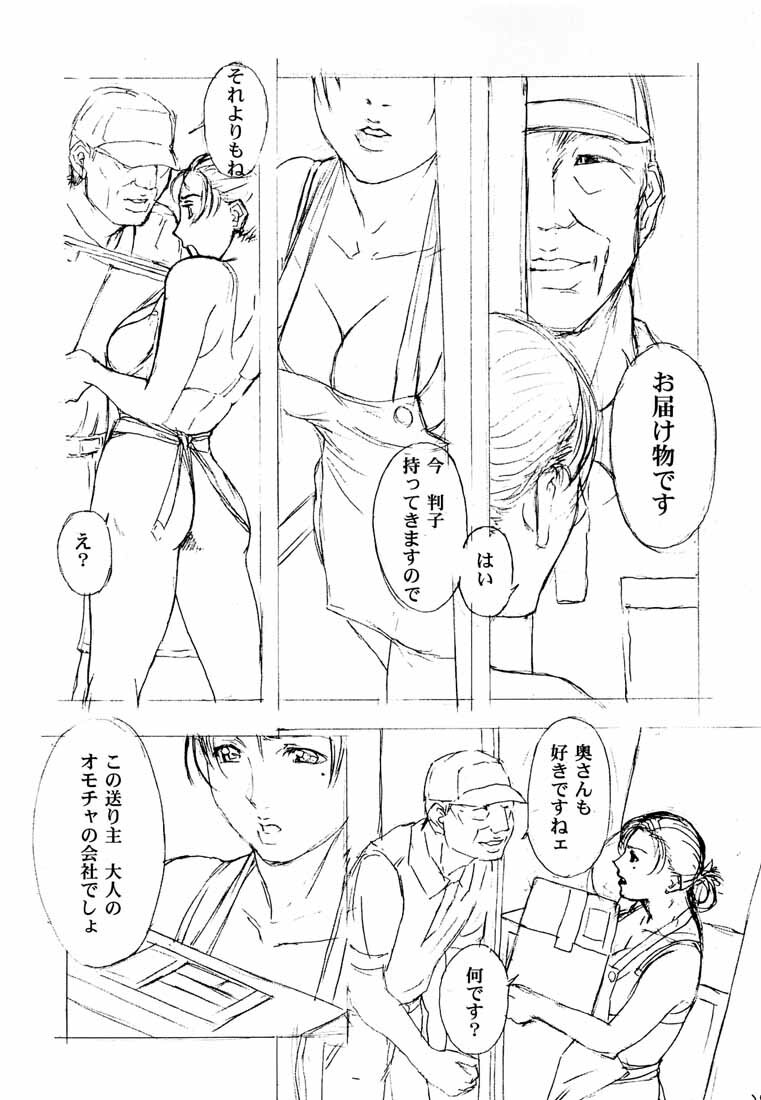 (C59) [M (Various)] M78 2+ page 24 full