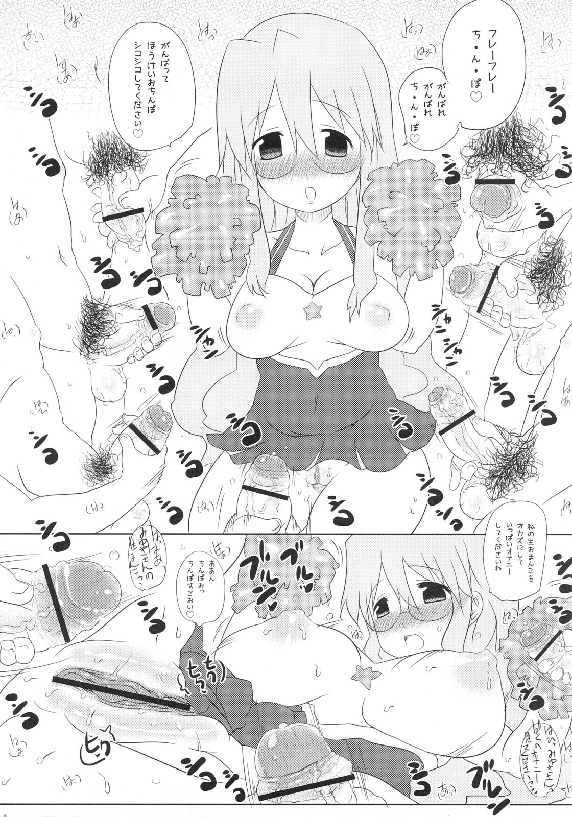 [Takatobiya] Motteke! Panty Stocking (Lucky Star) page 14 full