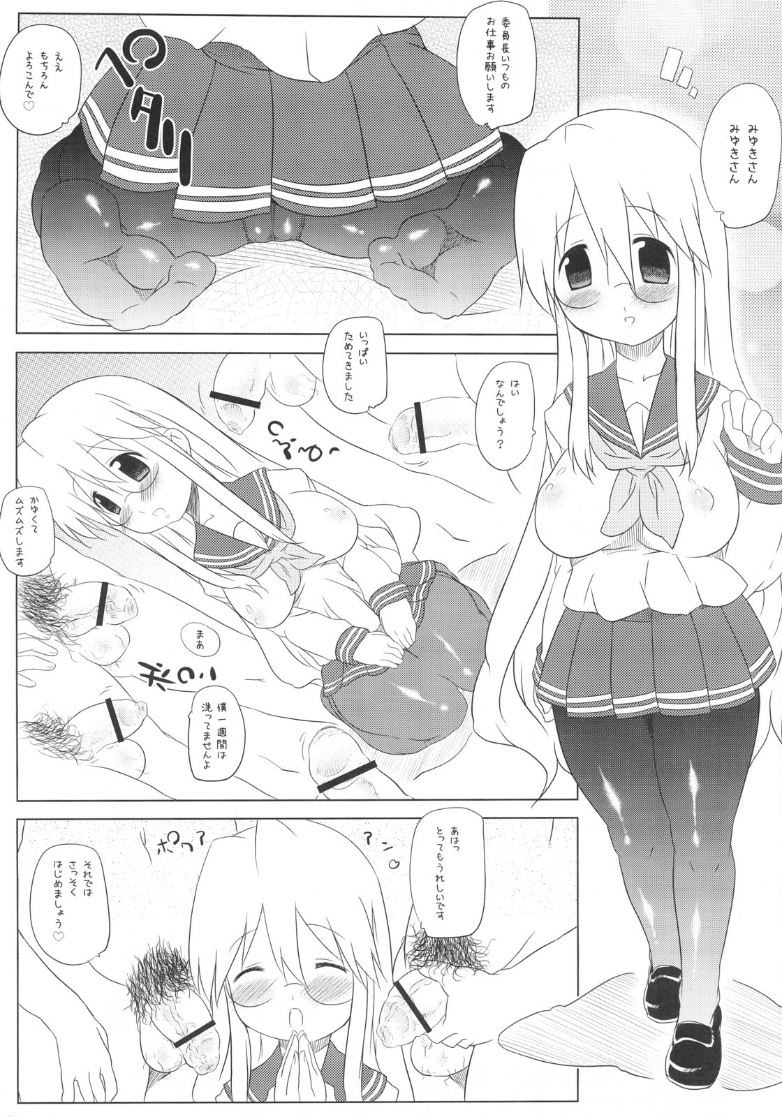 [Takatobiya] Motteke! Panty Stocking (Lucky Star) page 4 full