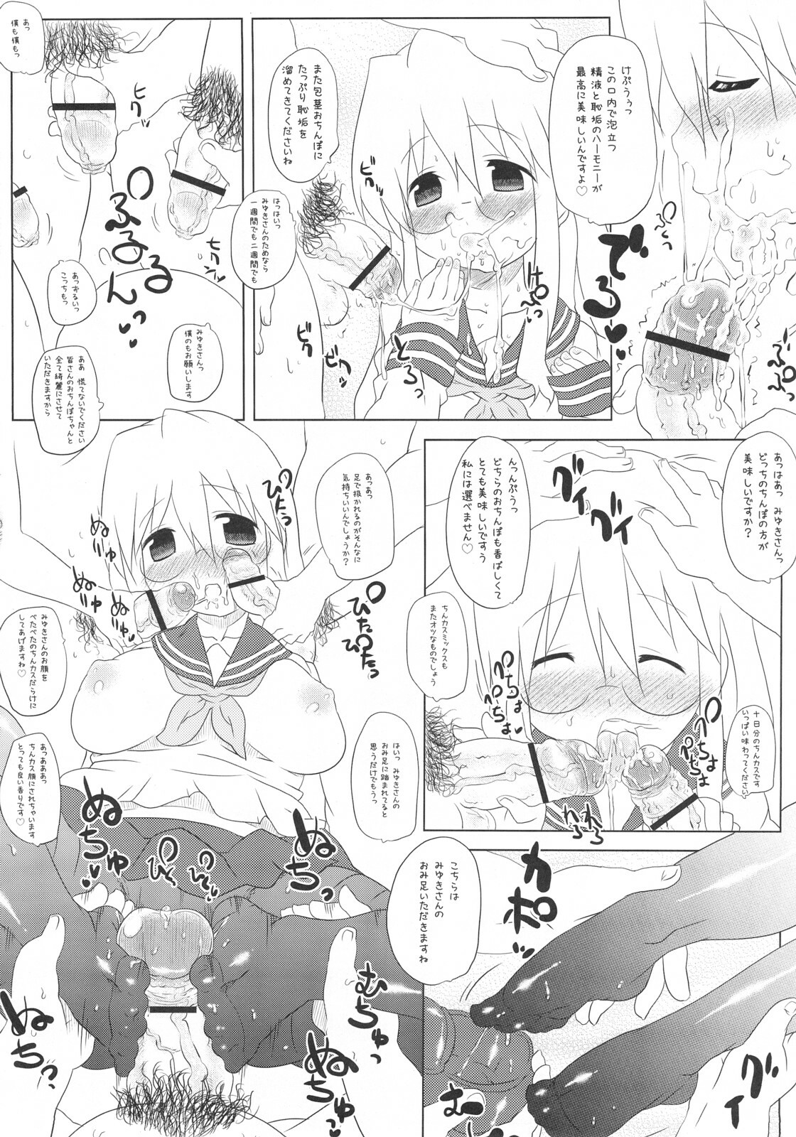 [Takatobiya] Motteke! Panty Stocking (Lucky Star) page 7 full