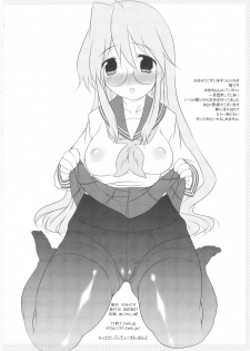 [Takatobiya] Motteke! Panty Stocking (Lucky Star) - page 17