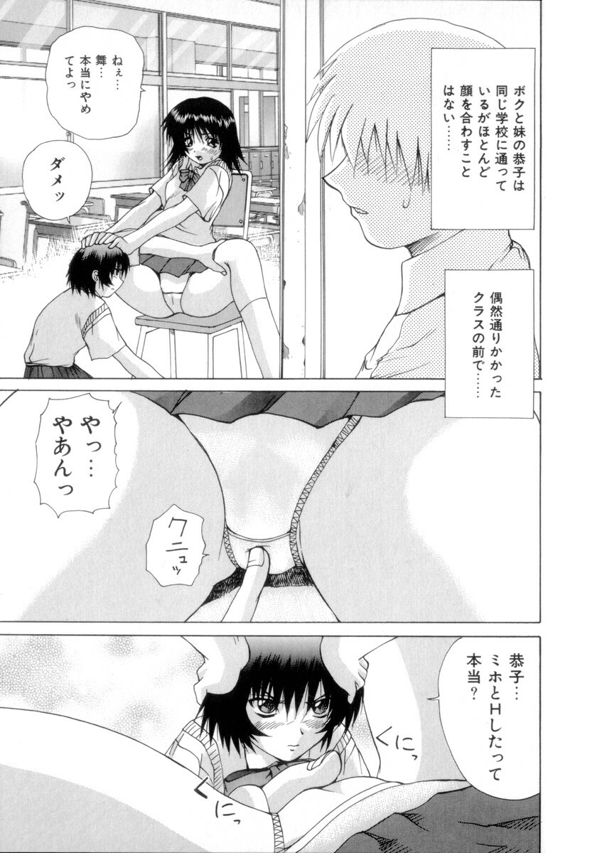 [Gekka Saeki] Nousatsu Apron page 104 full