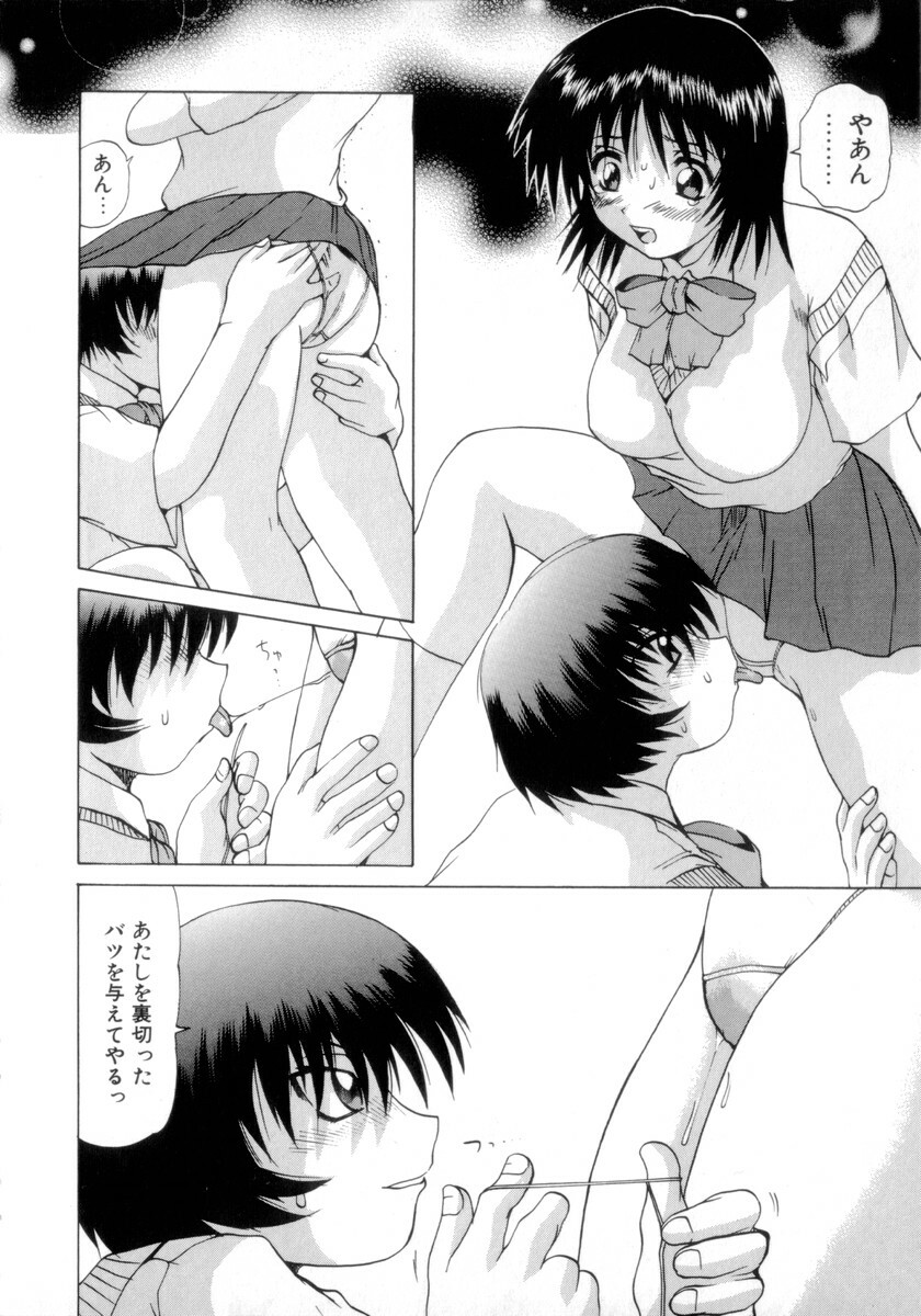 [Gekka Saeki] Nousatsu Apron page 107 full