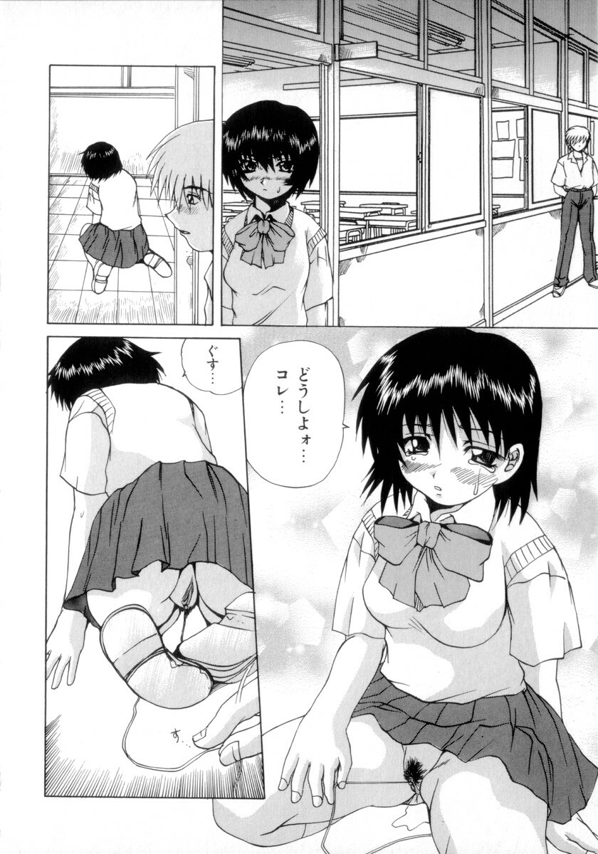 [Gekka Saeki] Nousatsu Apron page 111 full