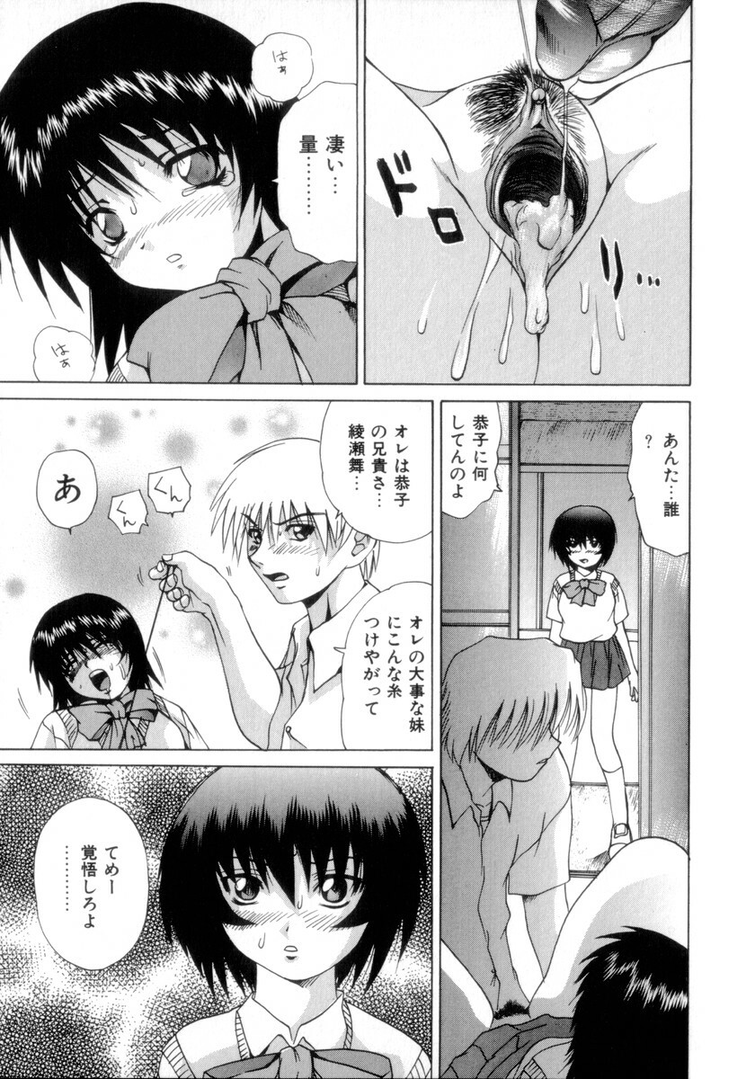 [Gekka Saeki] Nousatsu Apron page 118 full