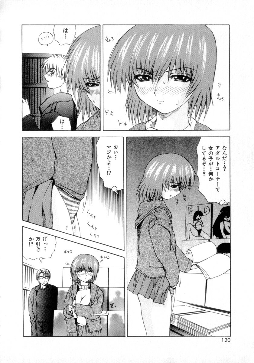 [Gekka Saeki] Nousatsu Apron page 121 full