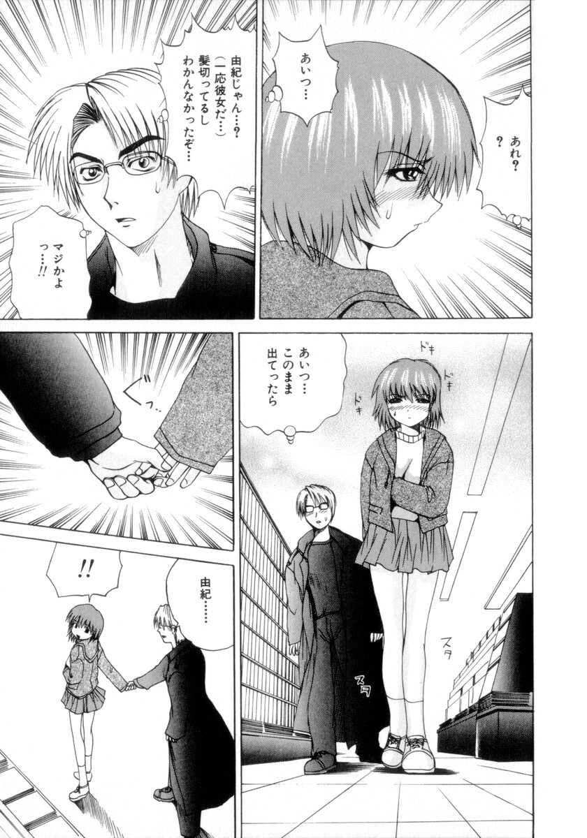 [Gekka Saeki] Nousatsu Apron page 122 full