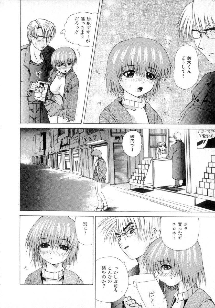 [Gekka Saeki] Nousatsu Apron page 123 full