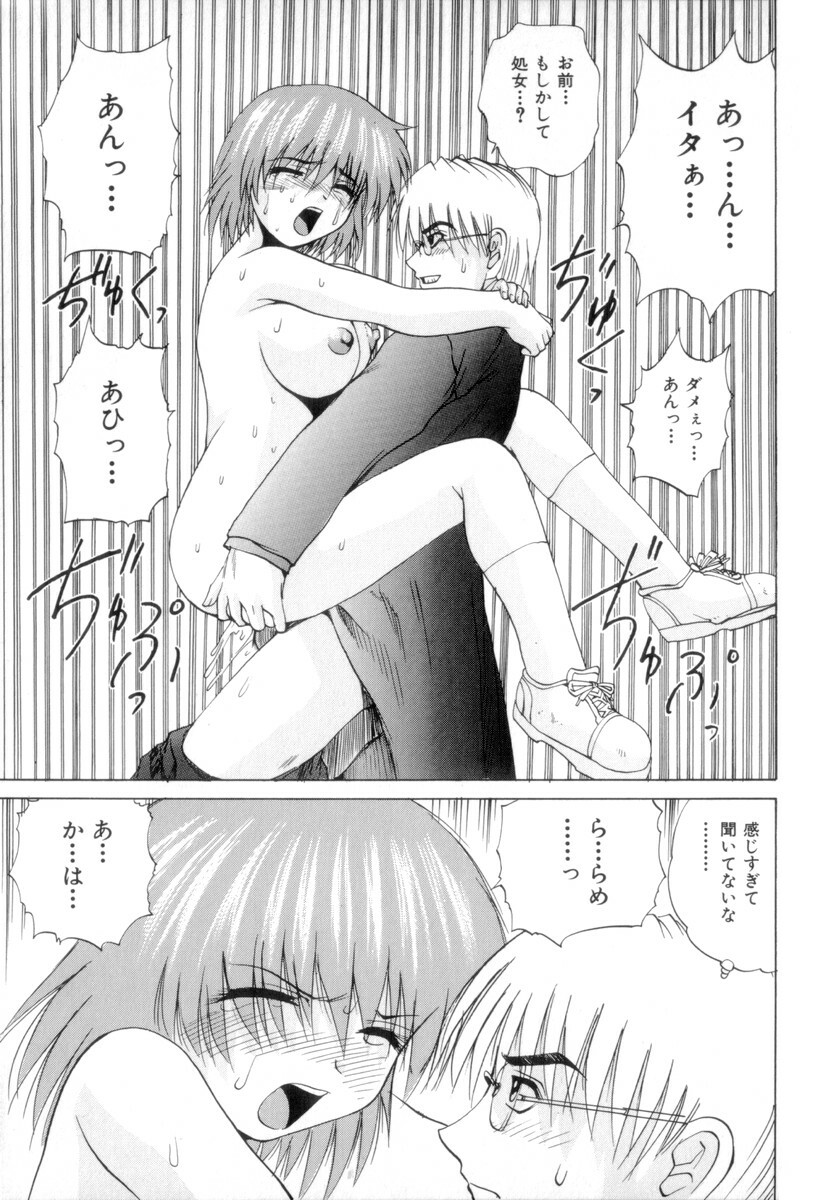 [Gekka Saeki] Nousatsu Apron page 132 full
