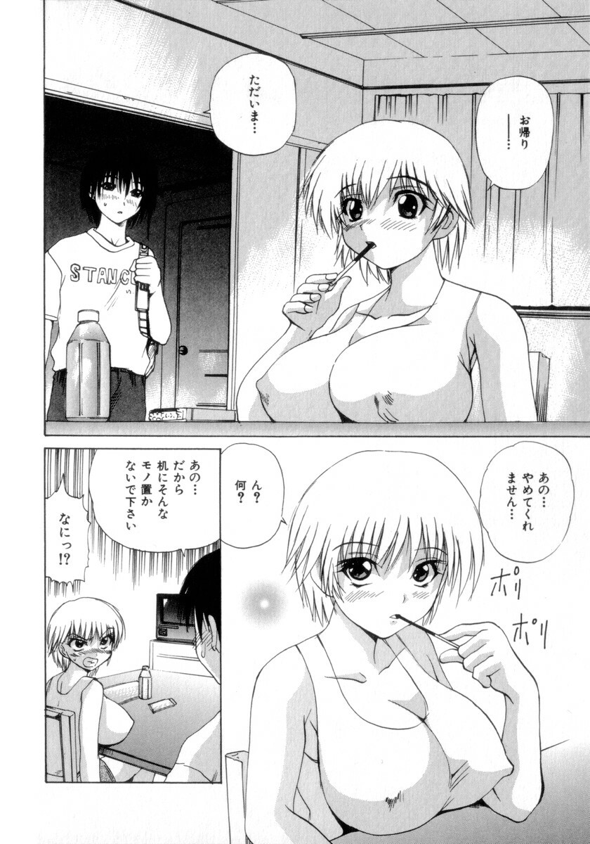 [Gekka Saeki] Nousatsu Apron page 137 full