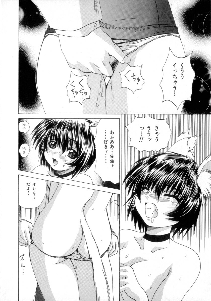 [Gekka Saeki] Nousatsu Apron page 47 full