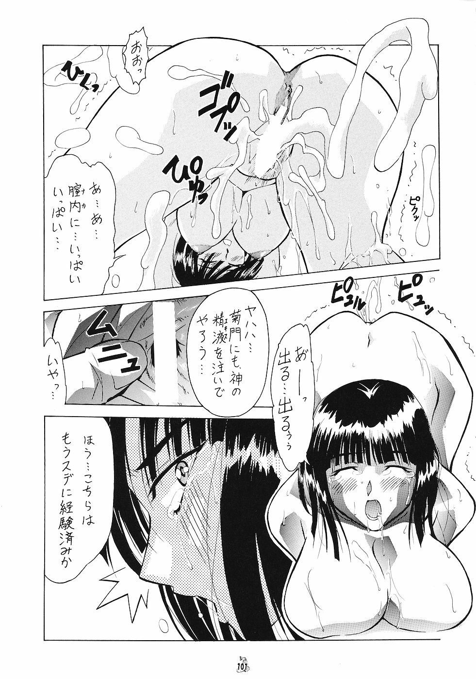 (Puniket 11) [Tsurikichi Doumei (Shiomi Yuusuke)] Mesukitanabi Yuujo (Various) page 100 full