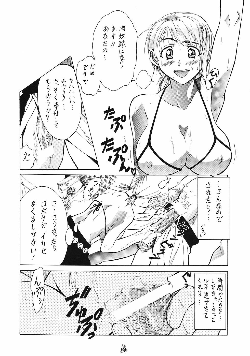 (Puniket 11) [Tsurikichi Doumei (Shiomi Yuusuke)] Mesukitanabi Yuujo (Various) page 103 full