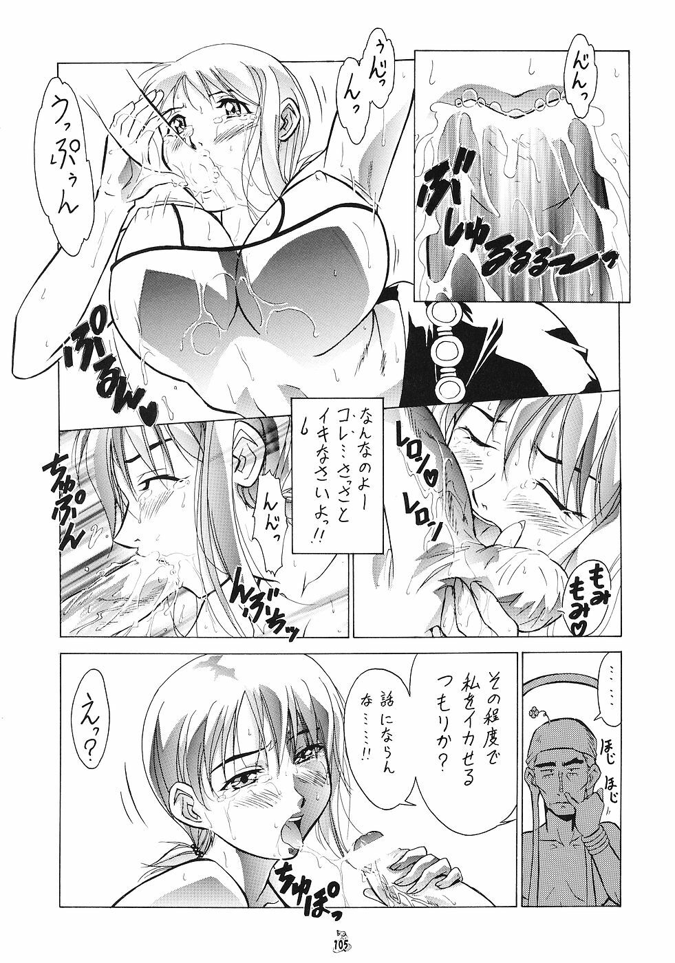 (Puniket 11) [Tsurikichi Doumei (Shiomi Yuusuke)] Mesukitanabi Yuujo (Various) page 104 full