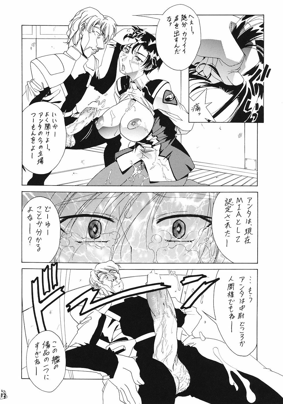 (Puniket 11) [Tsurikichi Doumei (Shiomi Yuusuke)] Mesukitanabi Yuujo (Various) page 11 full