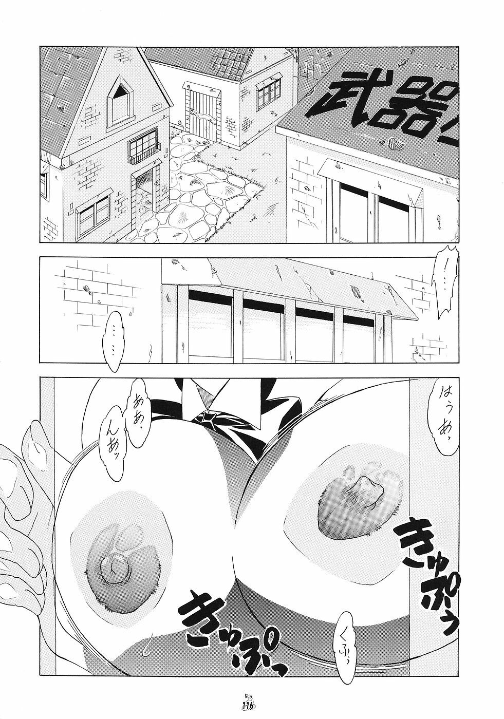 (Puniket 11) [Tsurikichi Doumei (Shiomi Yuusuke)] Mesukitanabi Yuujo (Various) page 115 full