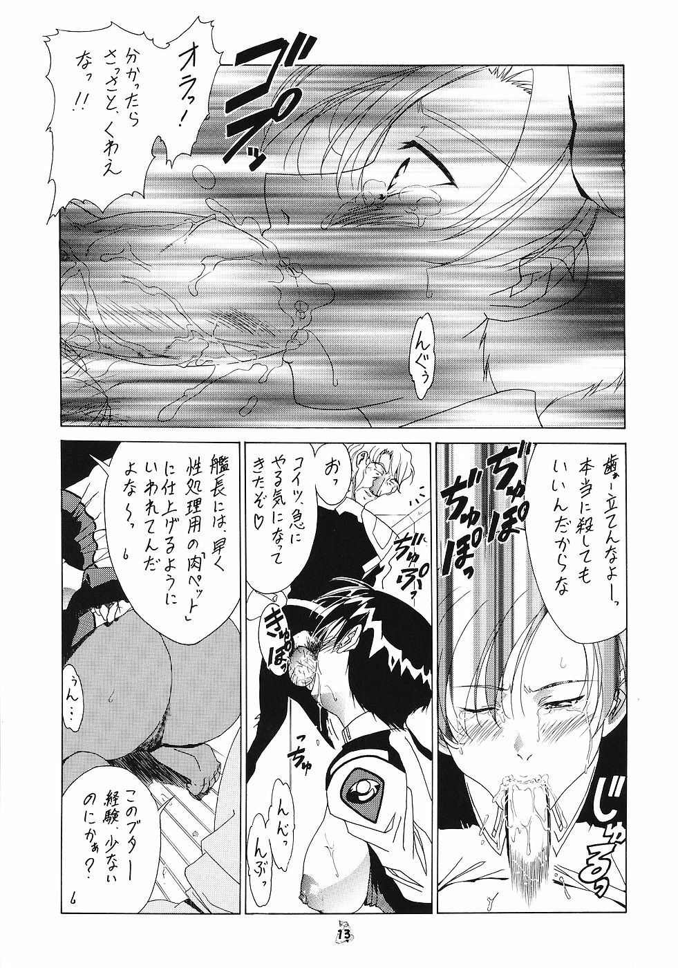 (Puniket 11) [Tsurikichi Doumei (Shiomi Yuusuke)] Mesukitanabi Yuujo (Various) page 12 full