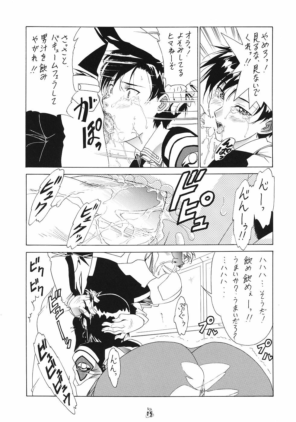 (Puniket 11) [Tsurikichi Doumei (Shiomi Yuusuke)] Mesukitanabi Yuujo (Various) page 14 full