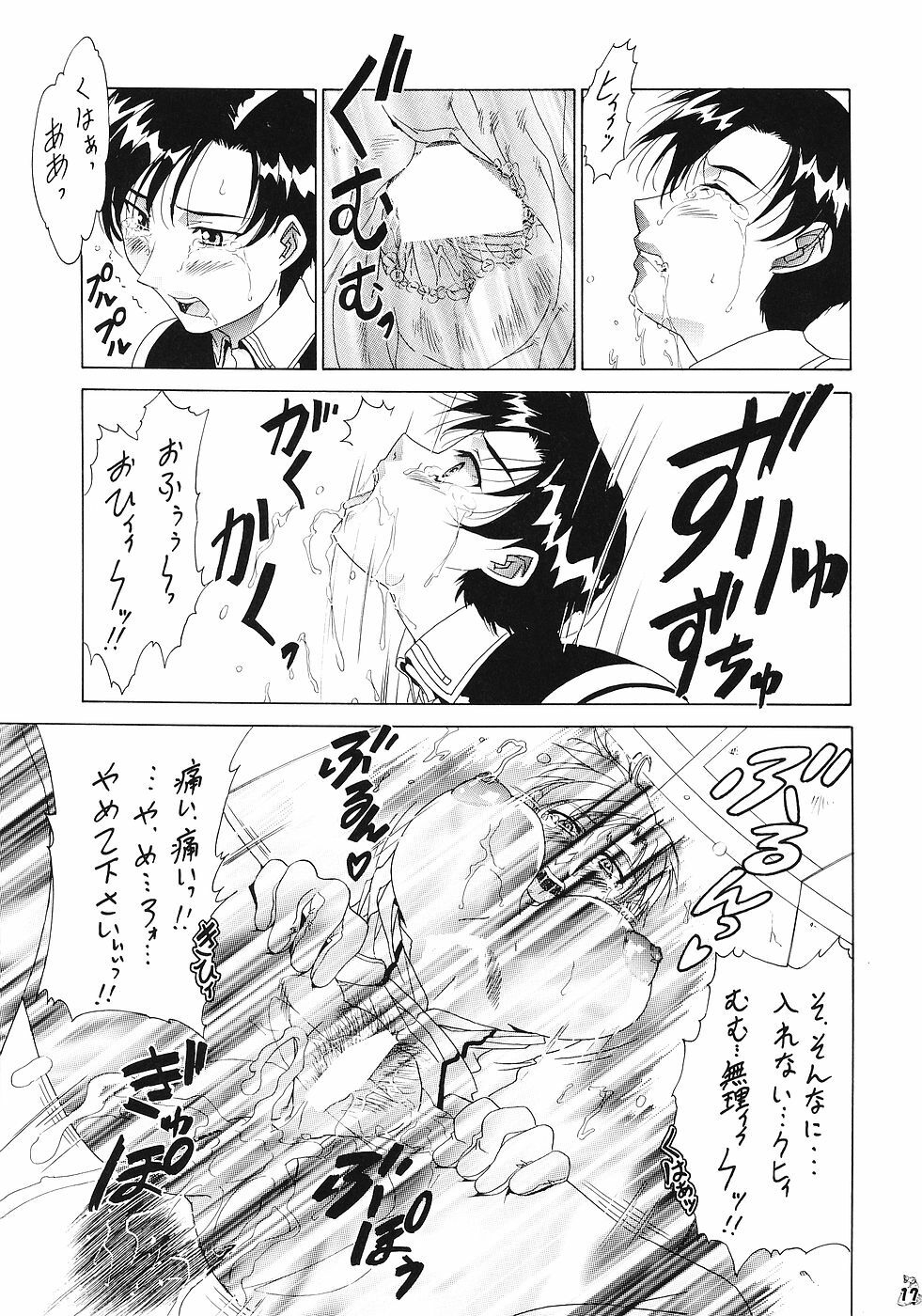 (Puniket 11) [Tsurikichi Doumei (Shiomi Yuusuke)] Mesukitanabi Yuujo (Various) page 16 full