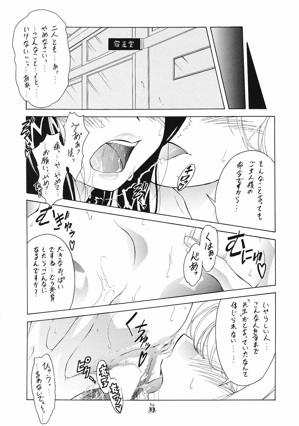 (Puniket 11) [Tsurikichi Doumei (Shiomi Yuusuke)] Mesukitanabi Yuujo (Various) page 32 full